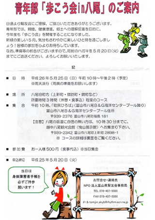 26_05_25_arukou-kai.jpg