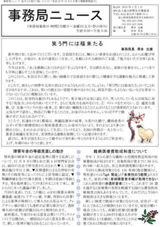 tmjin_news_206_preview.jpg