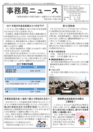 tmijin_news_2017_233.jpg
