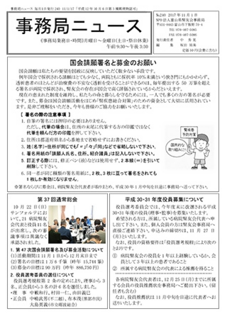 tmijin_news_2017_240.jpg