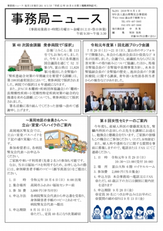 tmijin_news_2019_261.jpg